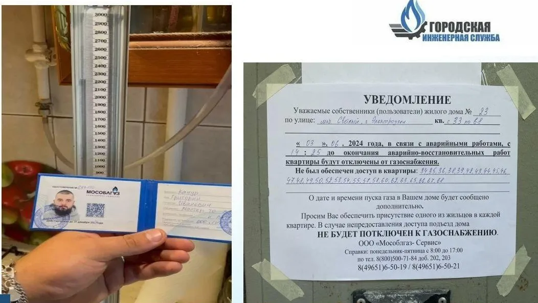 23 тыс квартир Богородского округа прошли техобслуживание газового оборудования