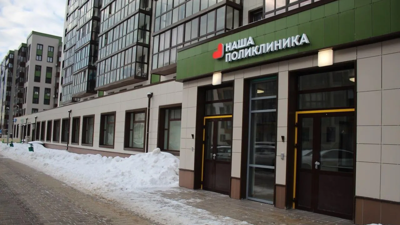 Новая поликлиника для взрослых и детей открылась на 1 этаже ЖК в Мытищах