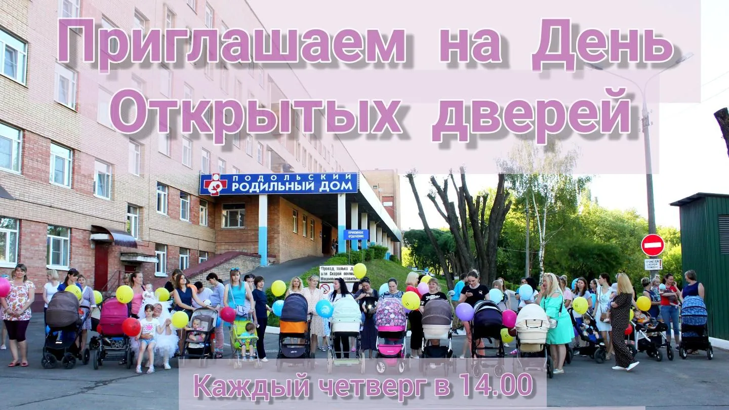 В Подольском роддоме 29 августа разыграют второй сертификат на премиальную палату