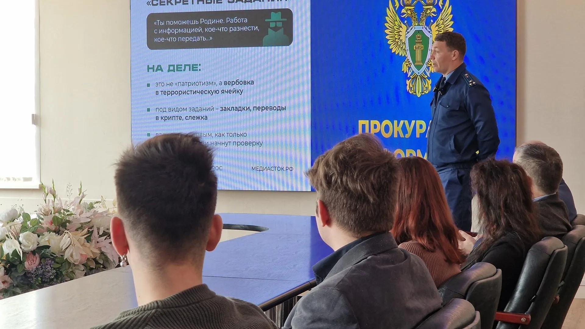 Студенты университета «Дубна» узнали о новых видах мошенничества