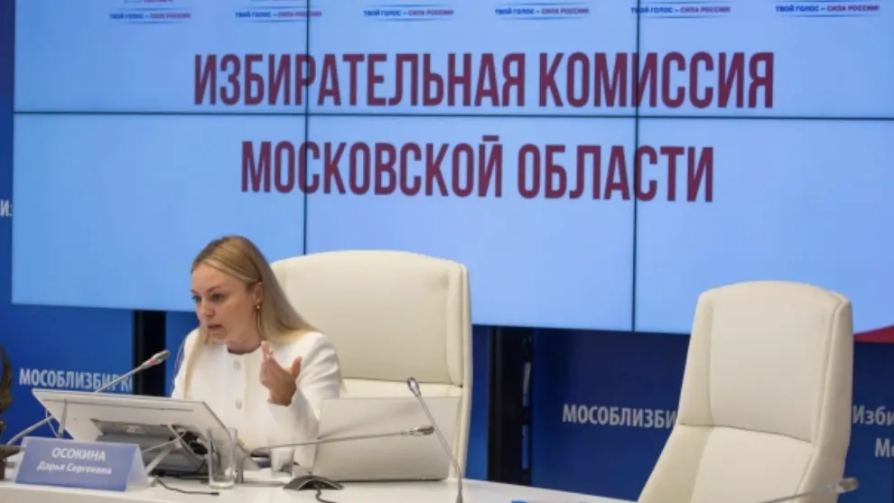 Избирательная комиссия Московской области