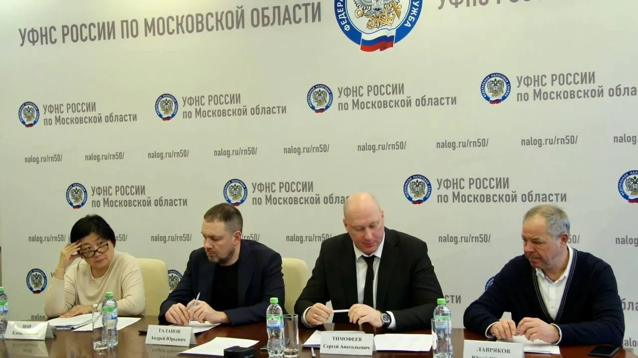 В Подмосковье обсудили взаимодействие Росреестра и налоговой службы