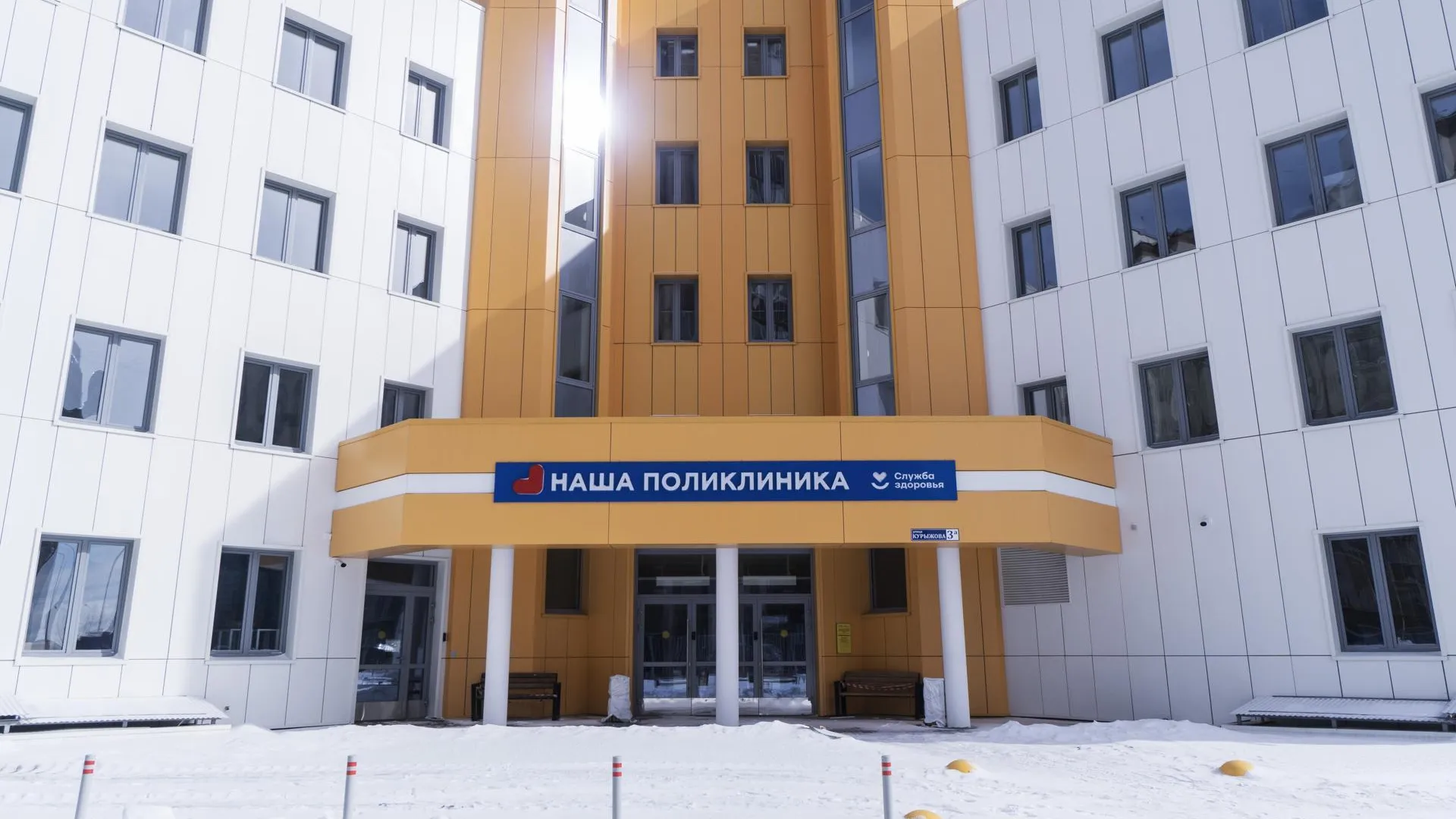 В Домодедове открылась новая поликлиника на 400 посещений в смену