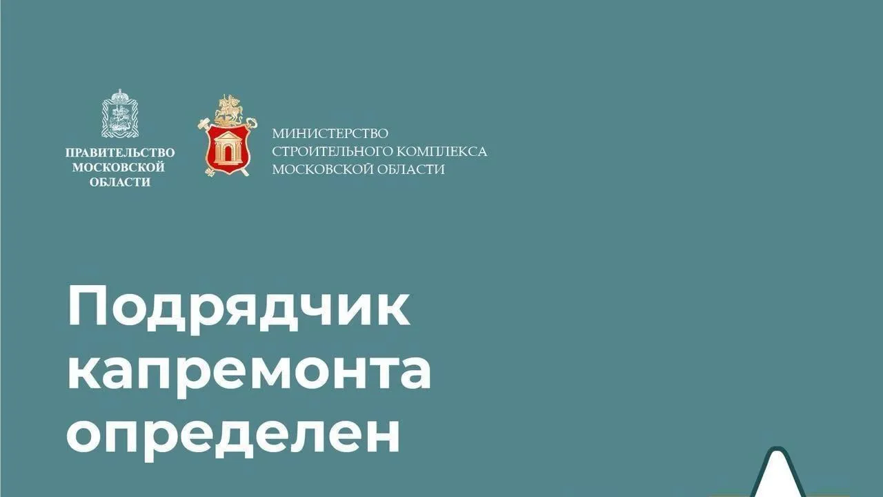 Капремонт общежития Красногорского колледжа завершат в 2025 году