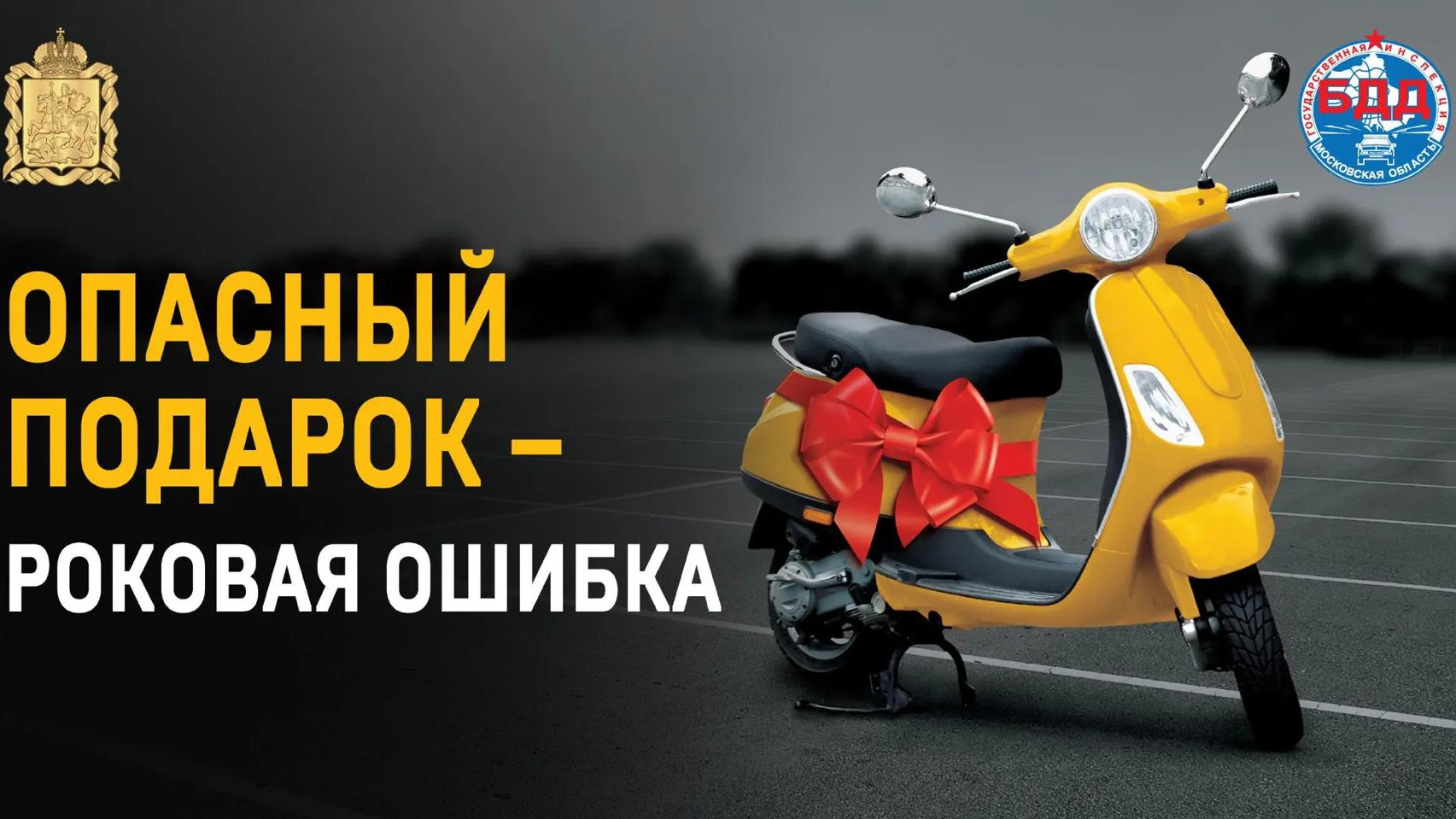 Инспекторы ГАИ Люберец 30-31 мая будут выявлять подростков за рулем мотоциклов