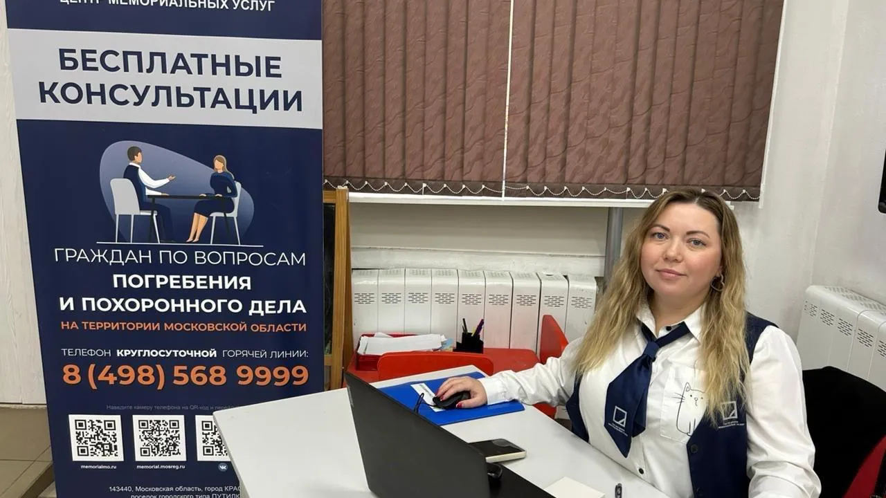 В четырех округах Подмосковья проведут консультации по похоронным услугам