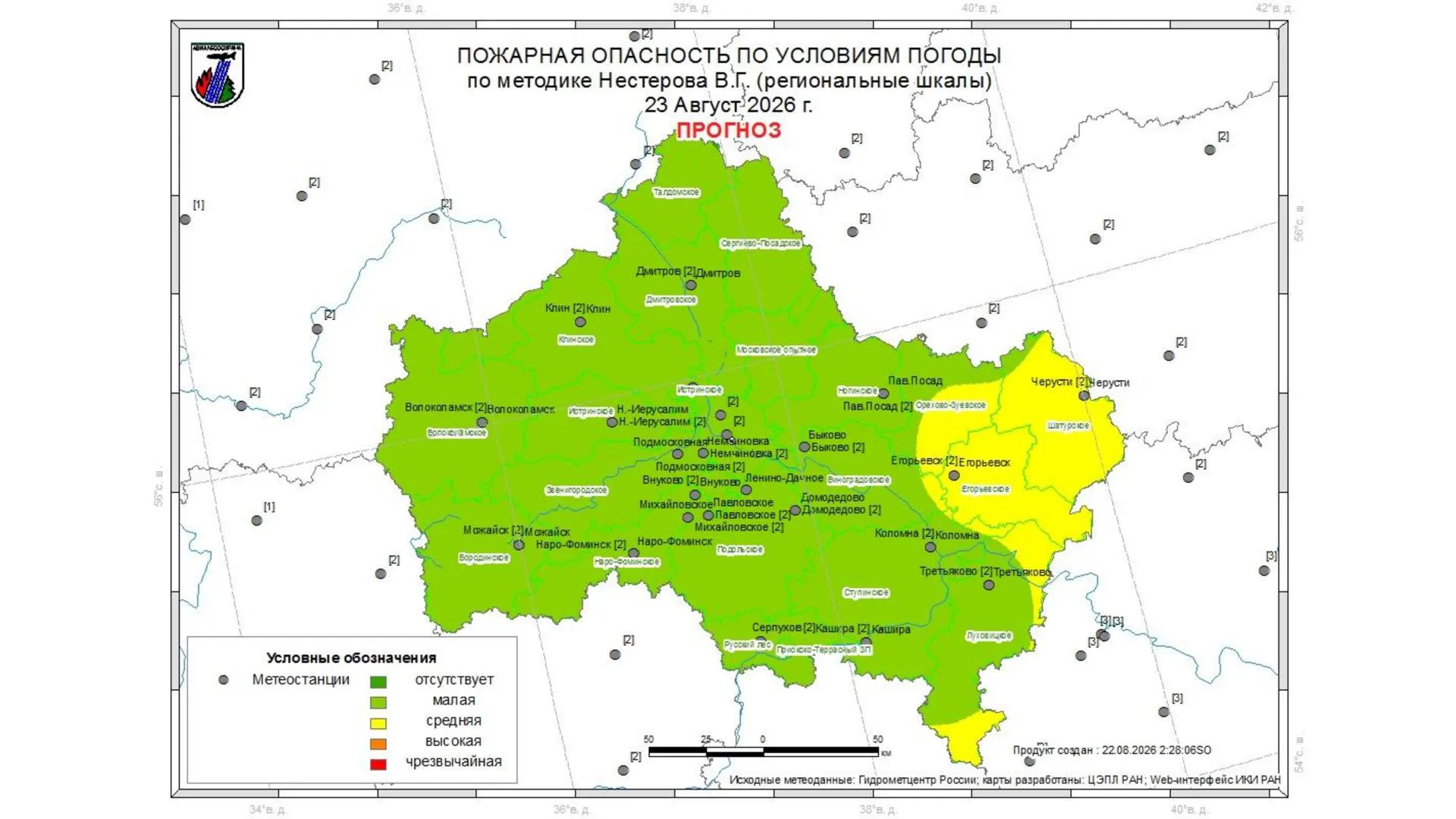 Жителям Подмосковья рассказали о лесопожарной обстановке в регионе на  22–24 августа