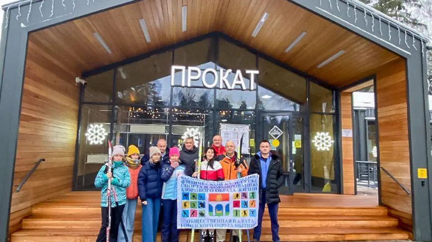 Общественники Мытищ проверили прокат и трассу на лыжной базе лесопарка
