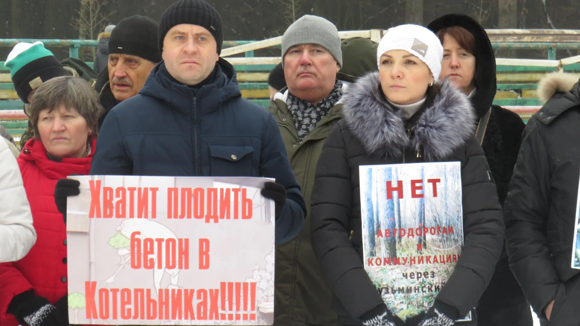 Организатор митинга в лесопарке Котельников предложила создать инициативную группу