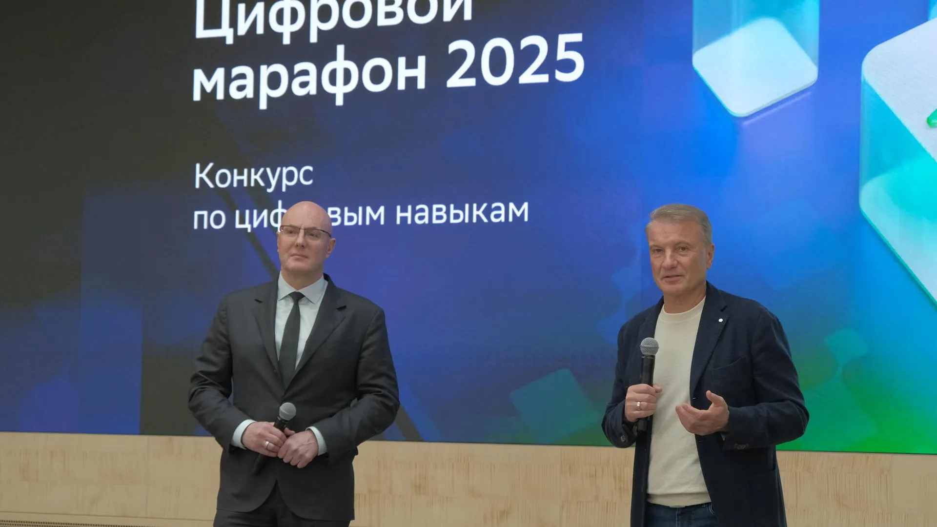 Стартует конкурс «Цифровой марафон — 2025»