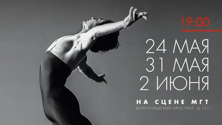 Учебно‑просветительская программа «Русский балет» начинается в Подмосковье