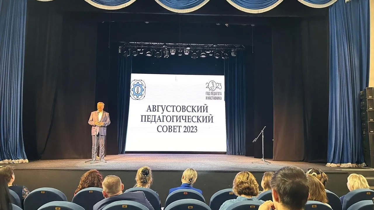 Ежегодный августовский педсовет прошел в Щелкове