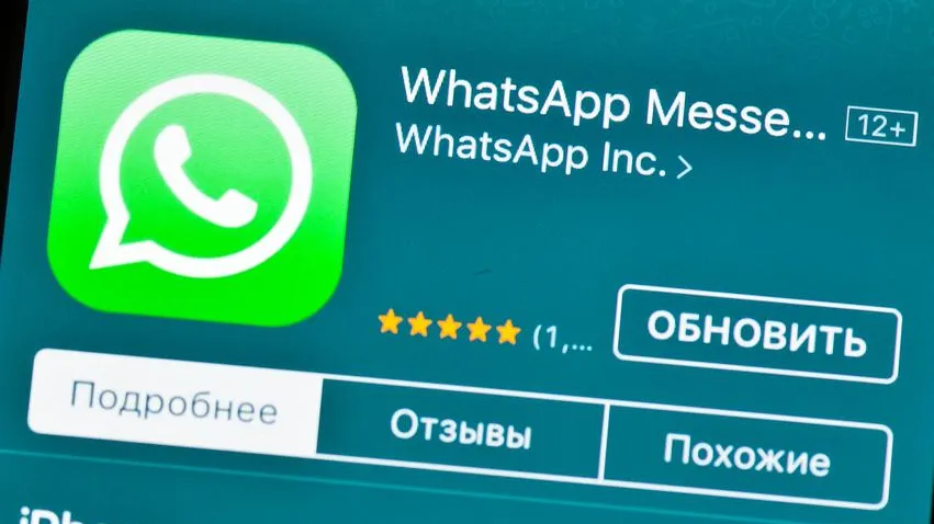 В Госдуме назвали неконструктивной реакцию WhatsApp* на замедления его работы в РФ