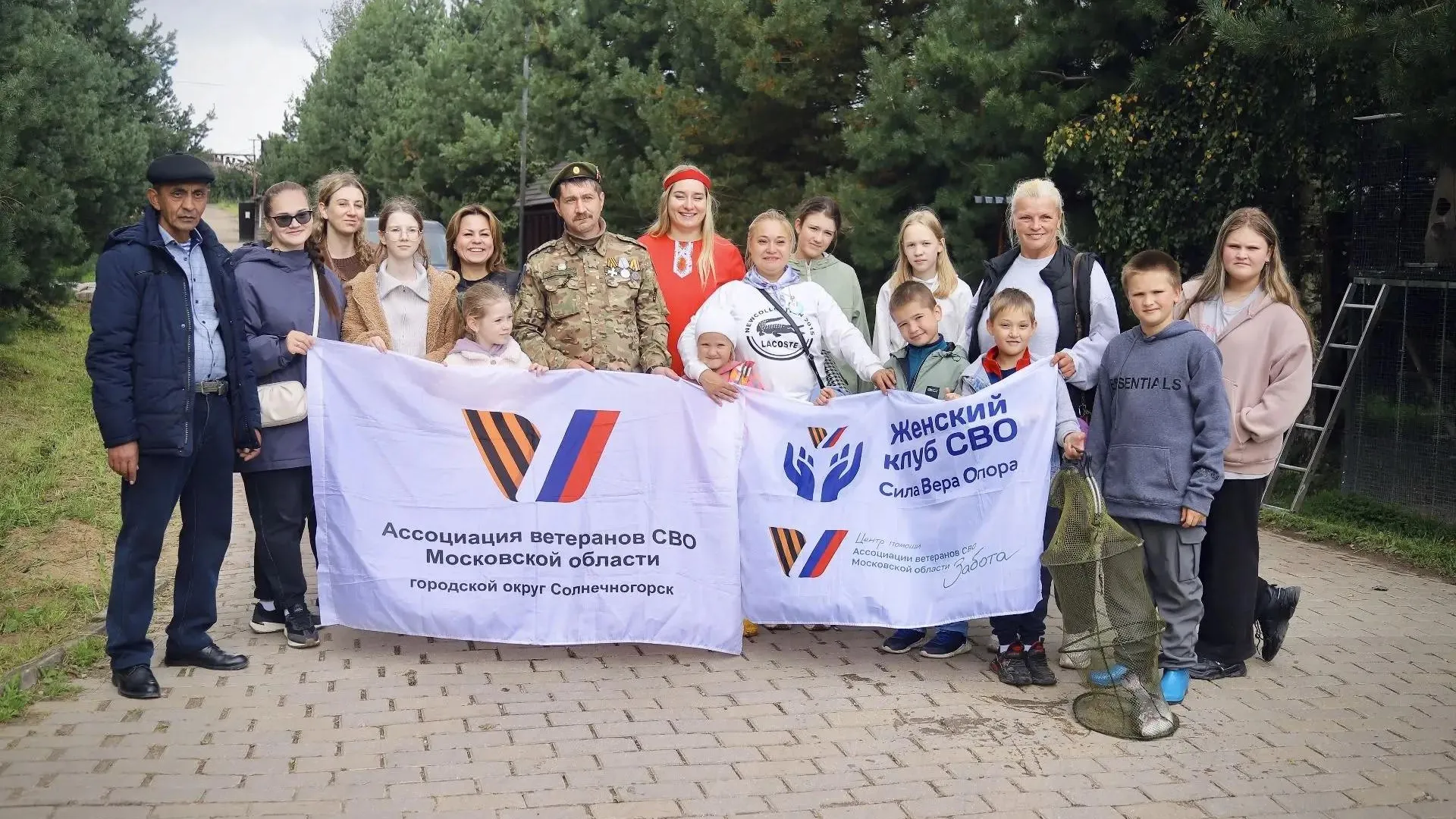 Семьи участников СВО посетили экодеревню в Солнечногорске