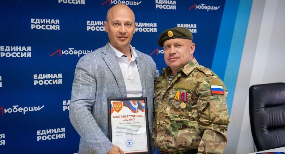 Отправку беспилотников, обмундирования и масксетей для участников СВО организуют в Люберцах