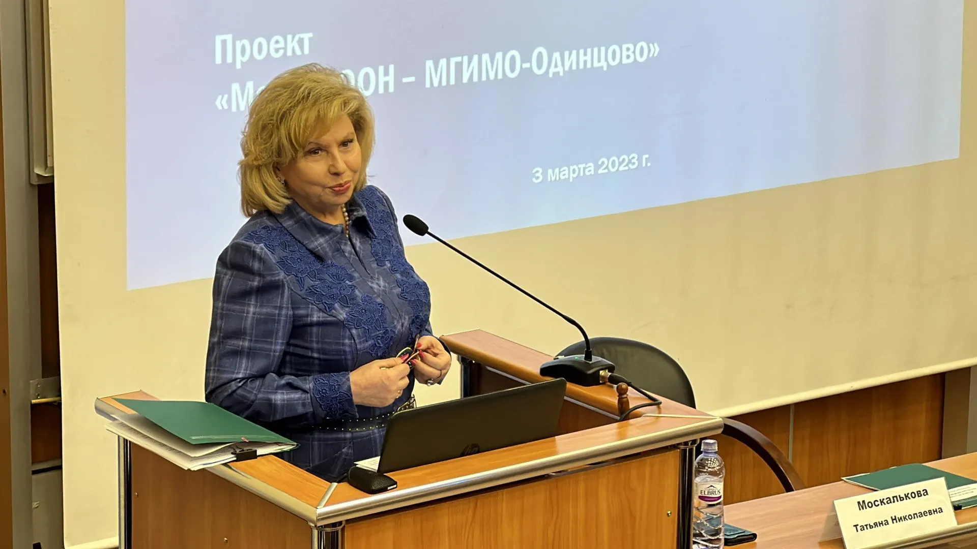 Москалькова выступила перед студентами модели ООН МГИМО — Одинцово