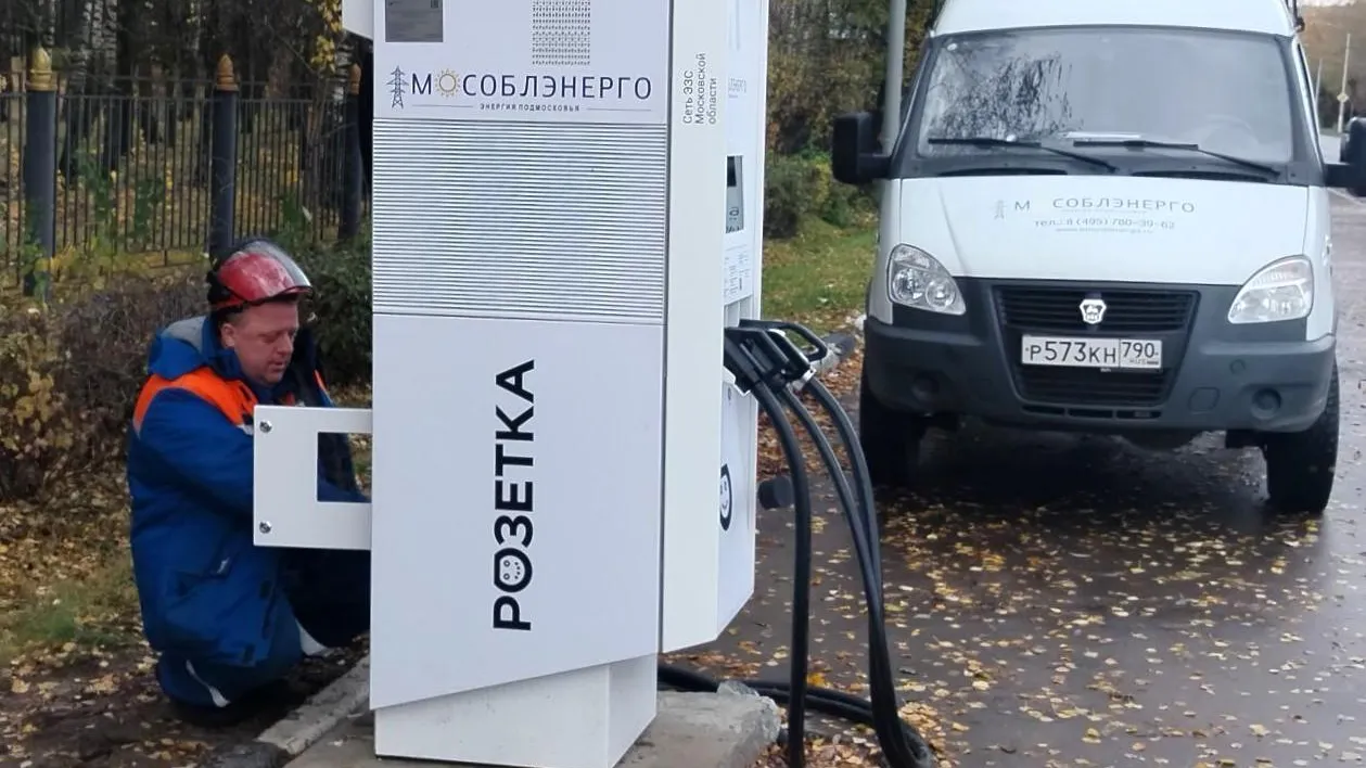 В Подмосковье установили 13 новых «быстрых» зарядных станций для электротранспорта