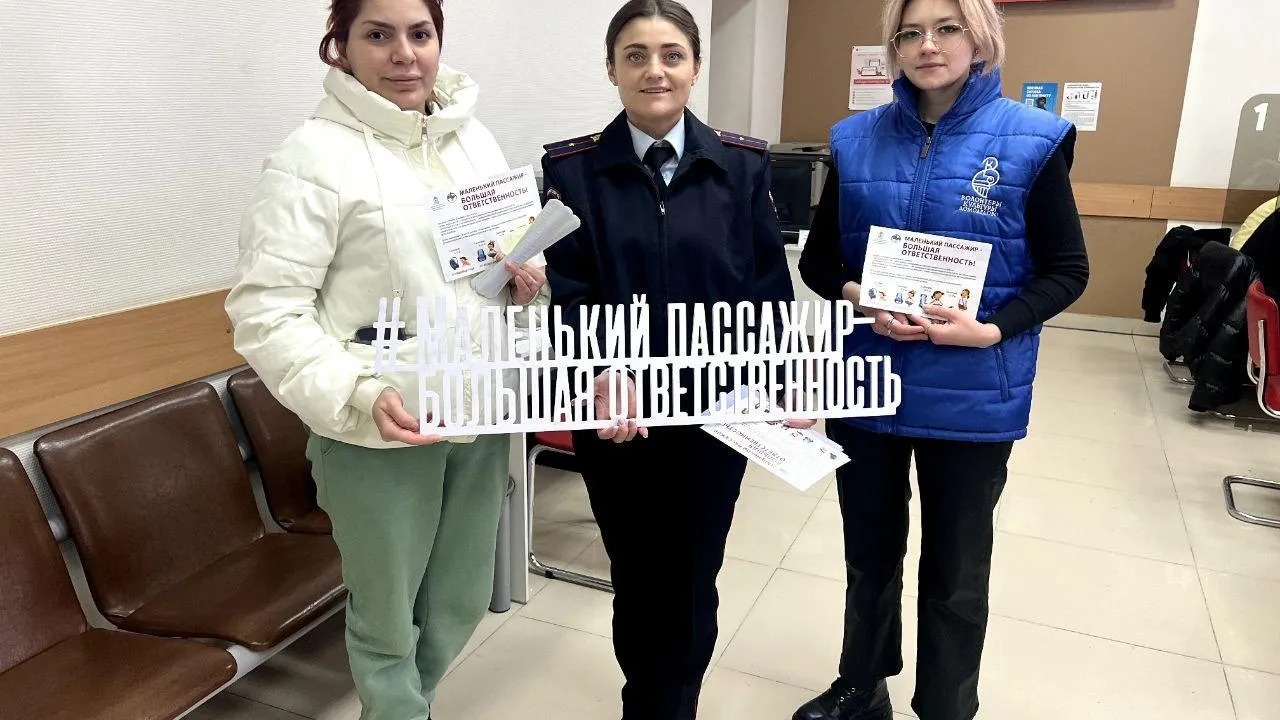 В МФЦ Домодедова прошла акция по безопасности дорожного движения
