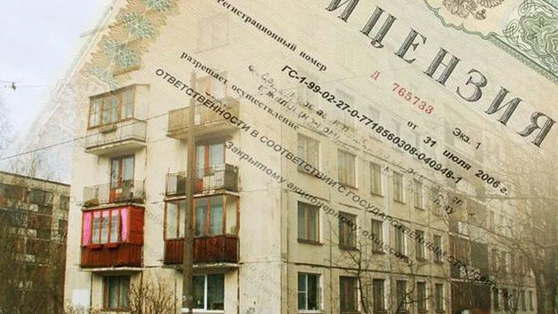 В Подмосковье ужесточат правила получения лицензий управляющих компаний