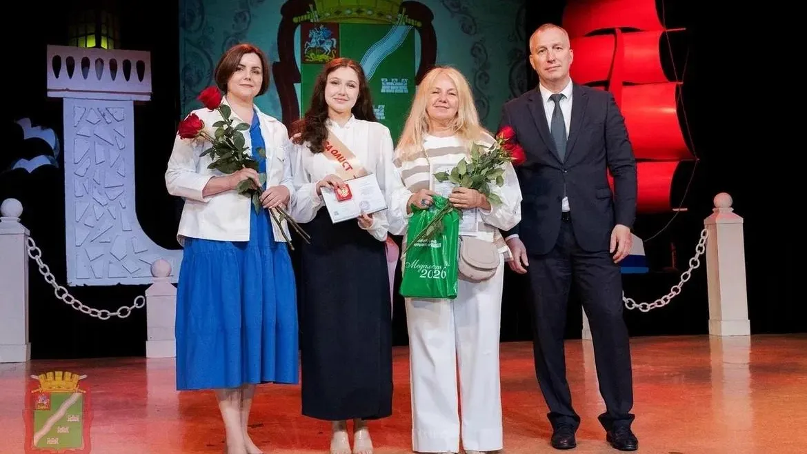 В Наро-Фоминском округе наградили 178 медалистов