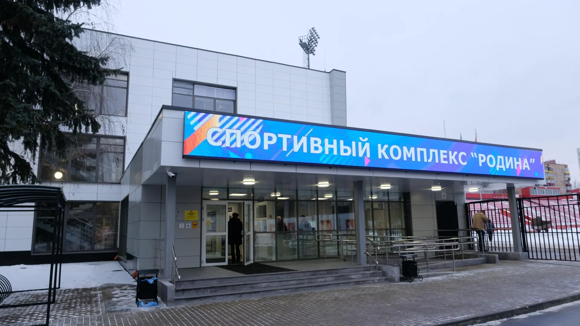 Спортивный комплекс «Родина» заработал после капремонта в Подмосковье