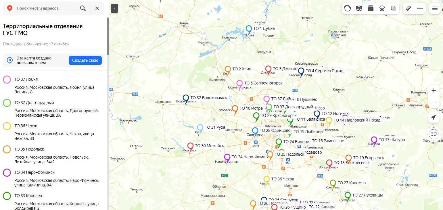 Главное управление содержания территорий Московской области