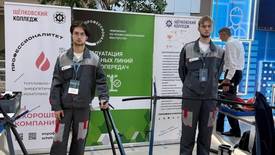 Студенты Щелковского колледжа приняли участие в энергетическом форуме