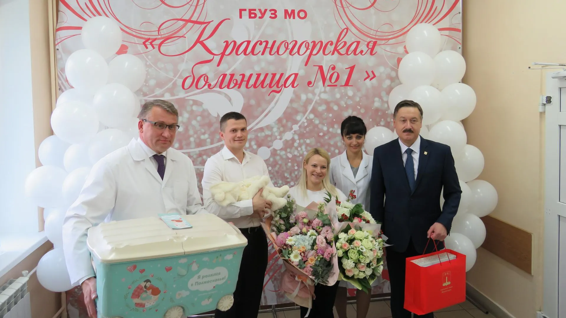 Первой роженице роддома Красногорска вручили набор для младенца «Я родился в Подмосковье»