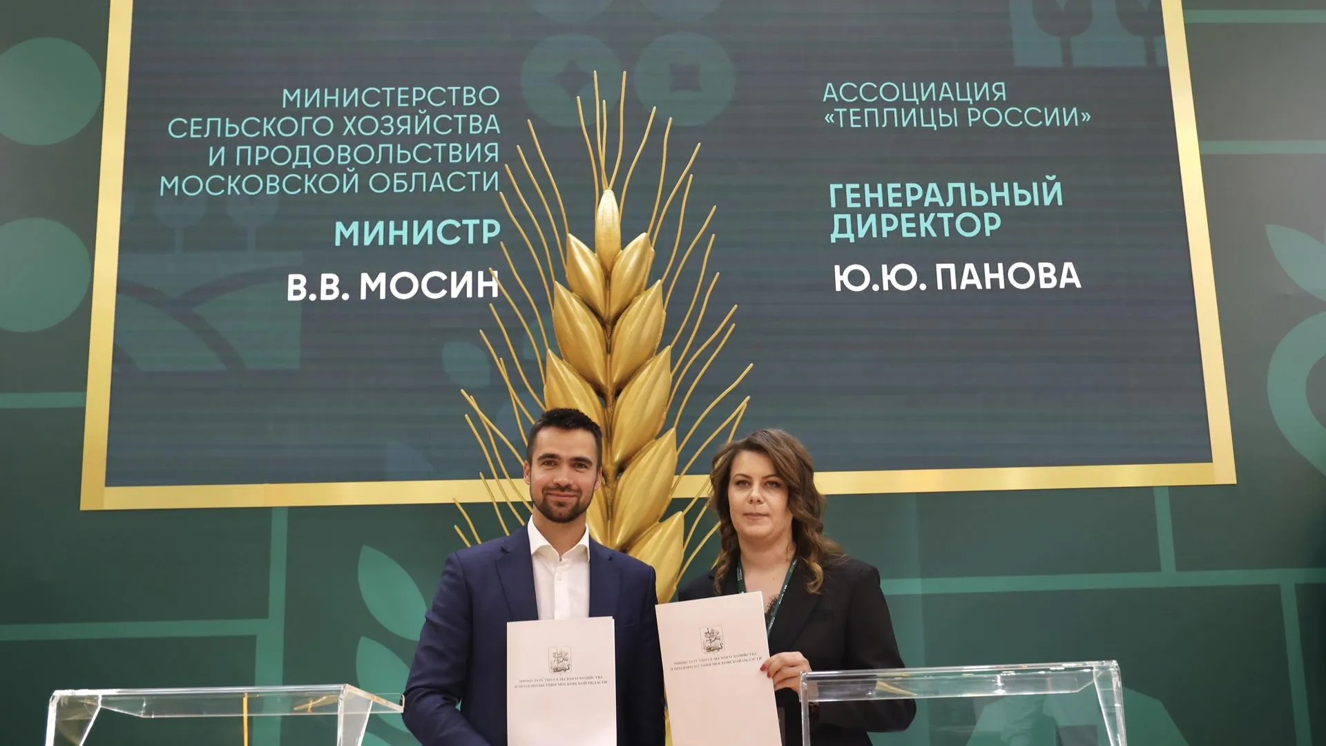 Подмосковье и «Теплицы России» договорились развивать тепличную отрасль