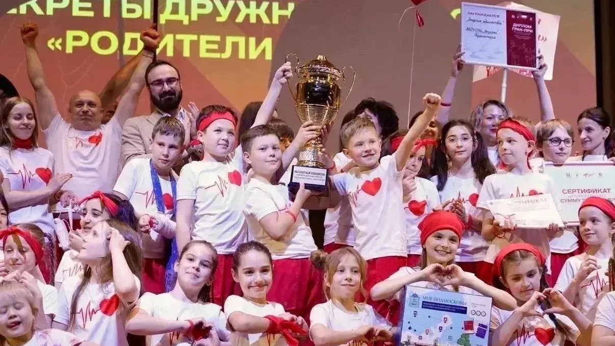 Подмосковный конкурс родительских комитетов стал финалистом премии «Евразия»