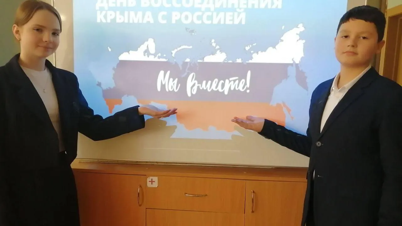 Воссоединение с Крымом стало главной темой «Разговоров о важном» в школах Королева