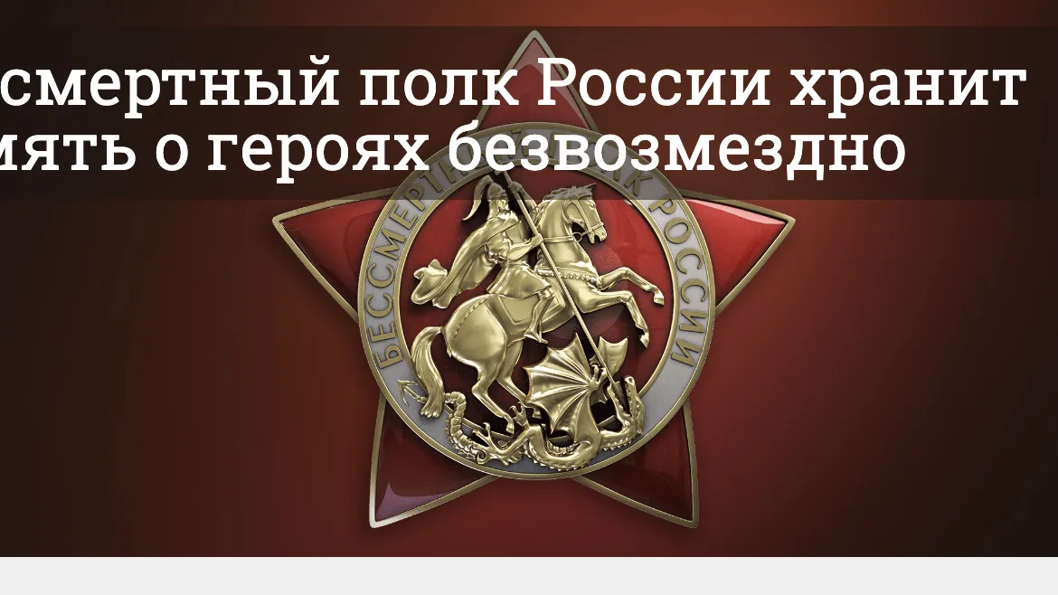 Жители Подмосковья могут поучаствовать в патриотическом проекте «Освободители Европы»