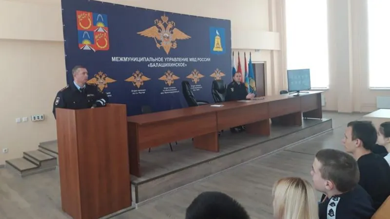 Сотрудники полиции провели урок мужества для школьников Балашихи