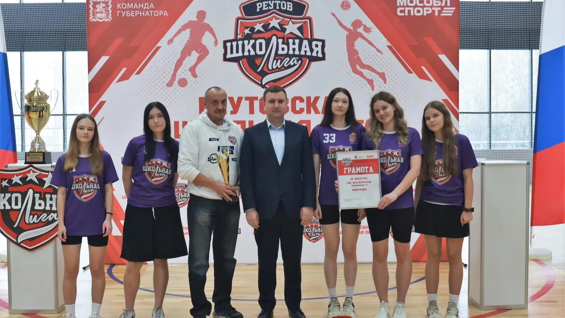 В Реутове открыли сезон школьной лиги матчем по футзалу