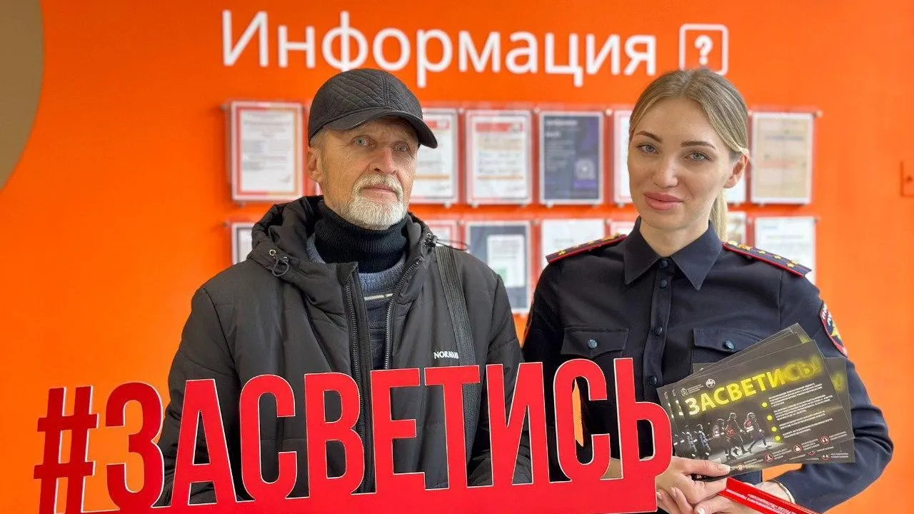 Инспекторы ГИБДД вручили посетителям МФЦ Мытищ световозвращающие браслеты