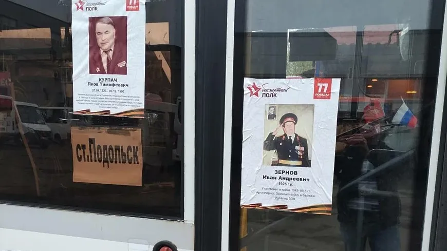 Более чем на 50 автобусах в Подольске разместили фото героев ВОВ