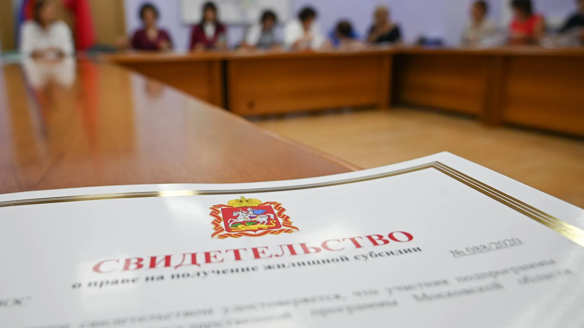 Двоим детям‑сиротам в Домодедове вручили первые в этом году жилищные сертификаты