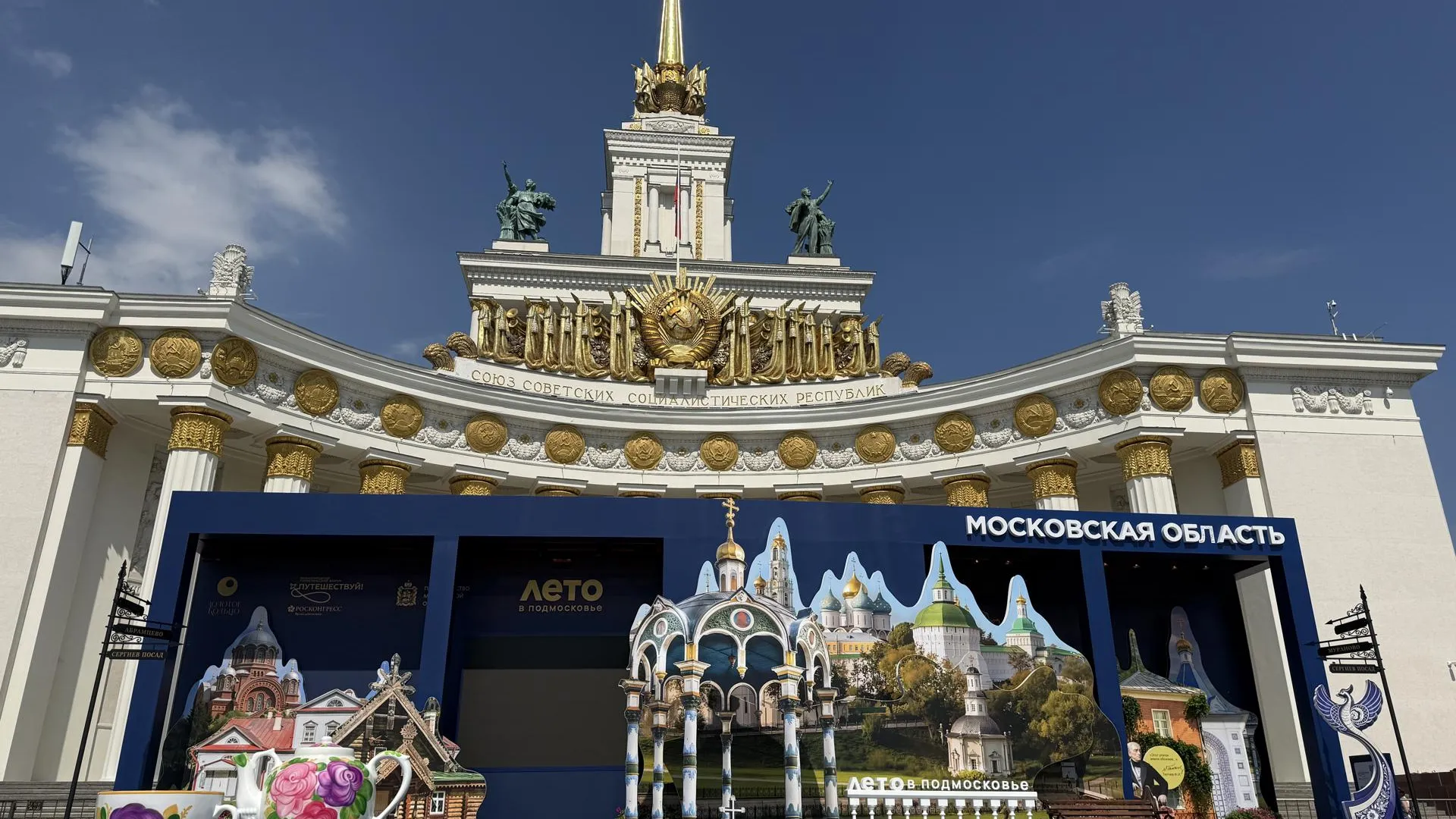 Подмосковье представит маршруты на форуме «Путешествуй на ВДНХ»