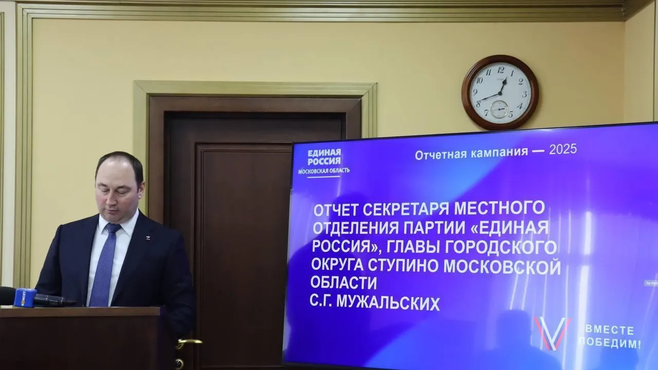 Глава Ступина с отчетом о результатах деятельности в 2024 году