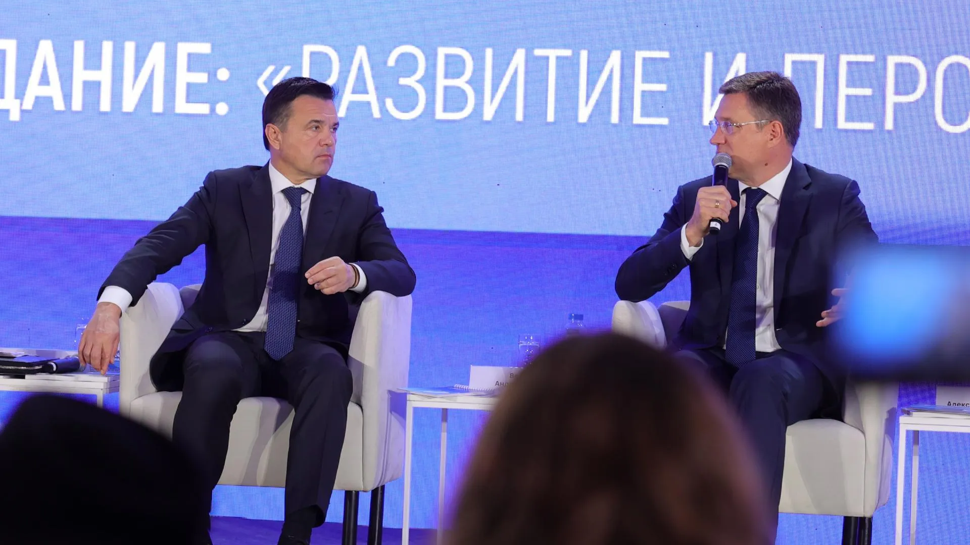 Новак поблагодарил Воробьева за приглашение поучаствовать в форуме ОЭЗ-2024