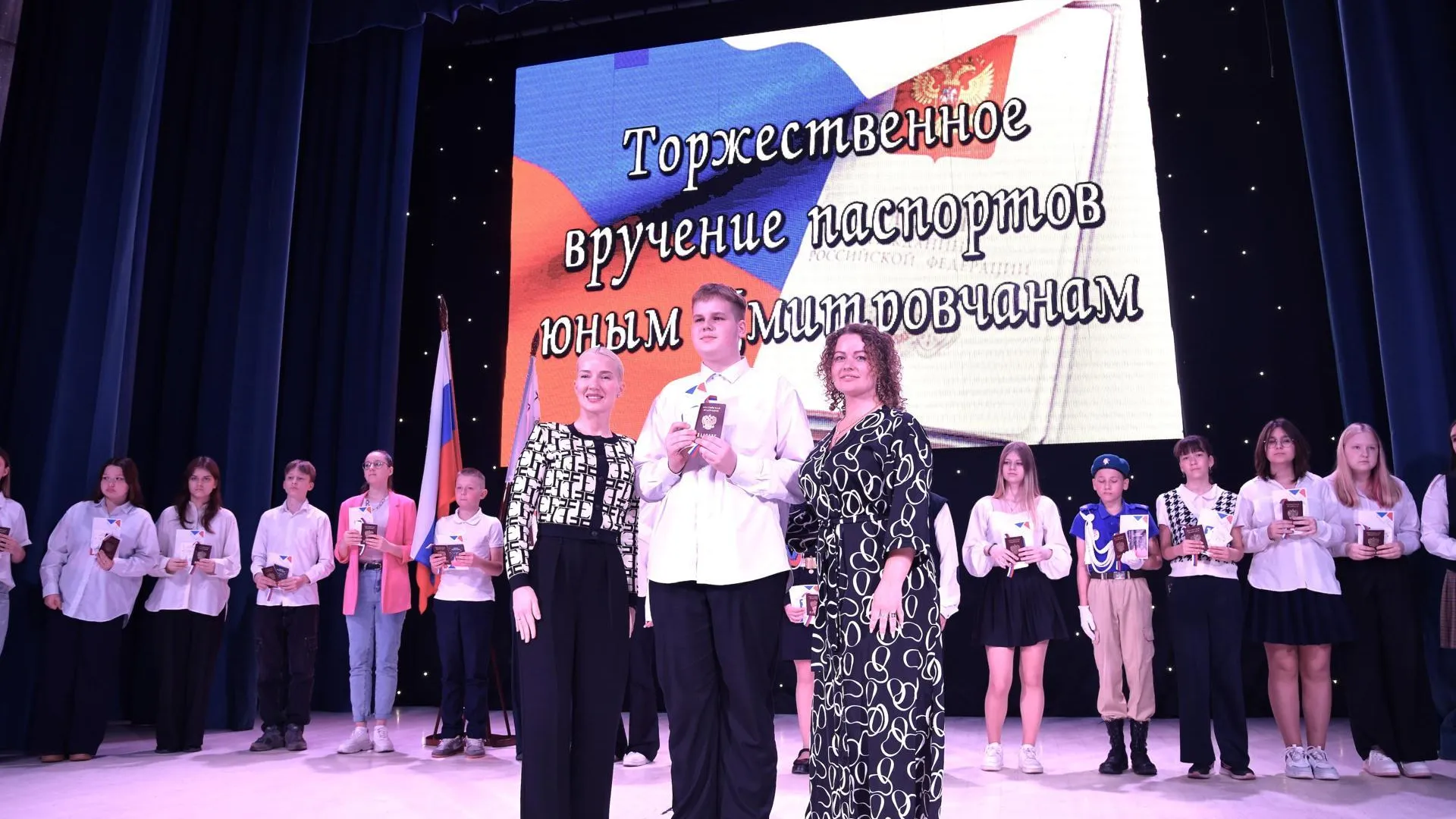 27 юных жителей округа Дмитровский получили первые паспорта гражданина РФ