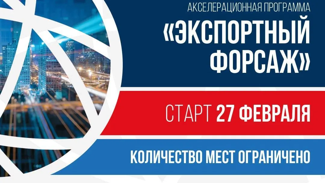 Подмосковным компаниям малого и среднего бизнеса помогут освоить экспортную работу