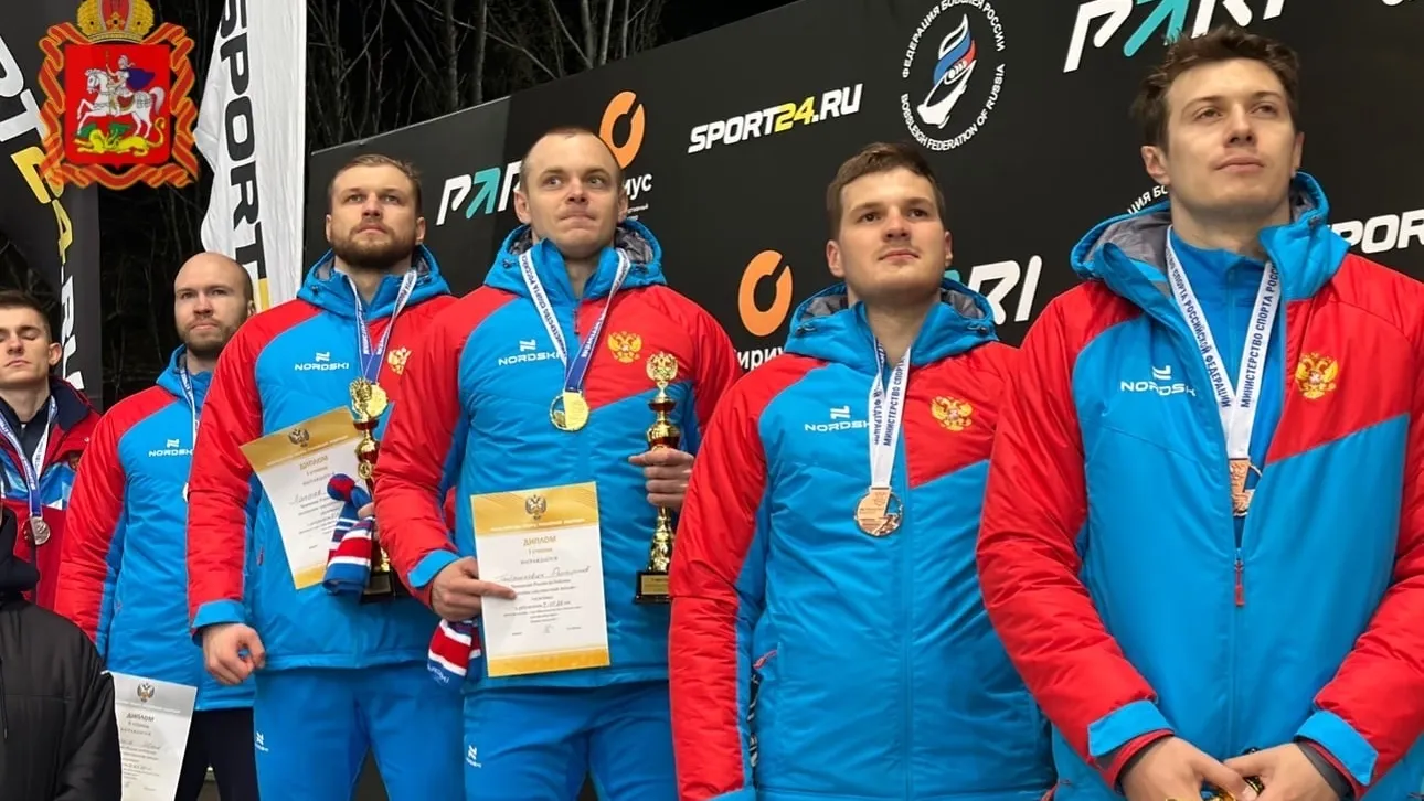 Сборная Подмосковья по бобслею заняла весь пьедестал чемпионата РФ