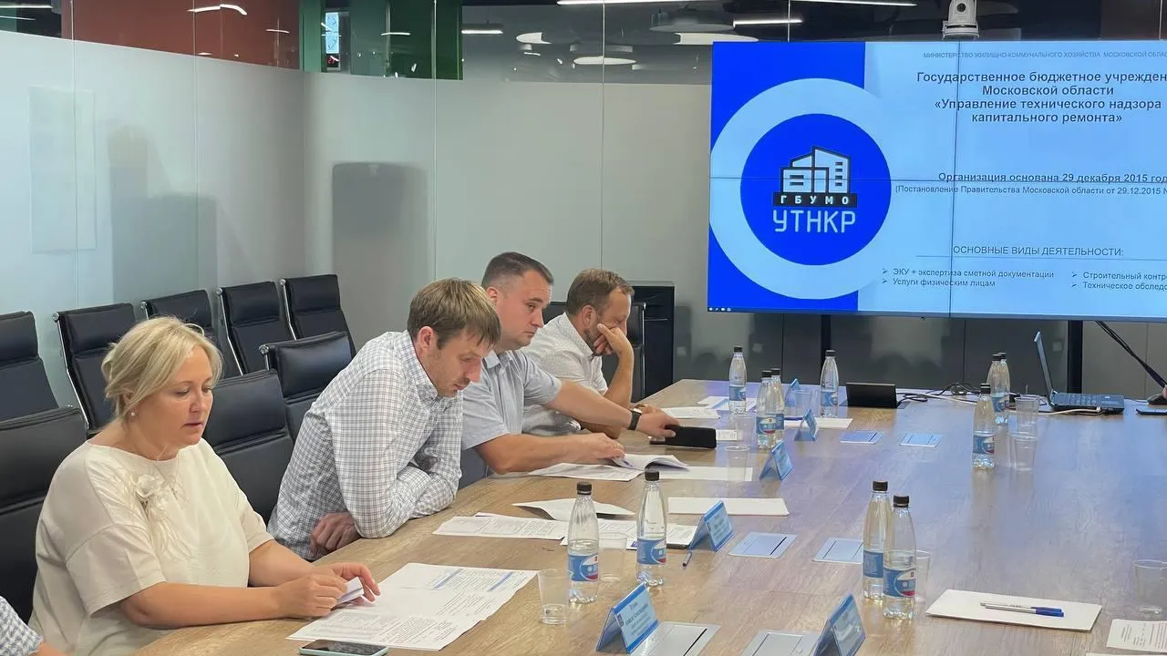 В Подмосковье деятельность Управления технадзора капремонта признали удовлетворительной
