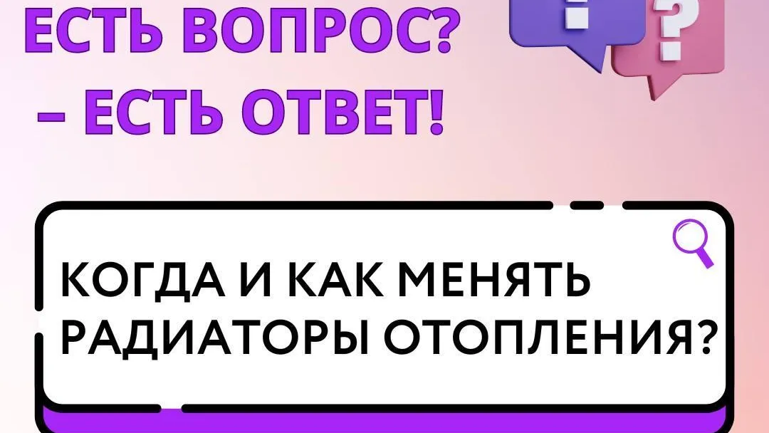 В Подмосковье рассказали, когда и как менять радиаторы отопления