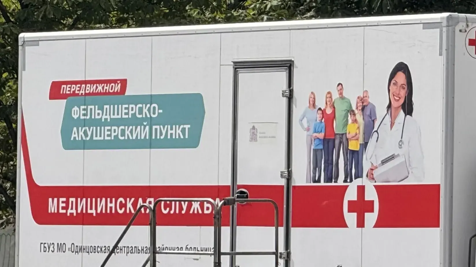 Мобильный ФАП посетит семь населенных пунктов Одинцовского округа в сентябре