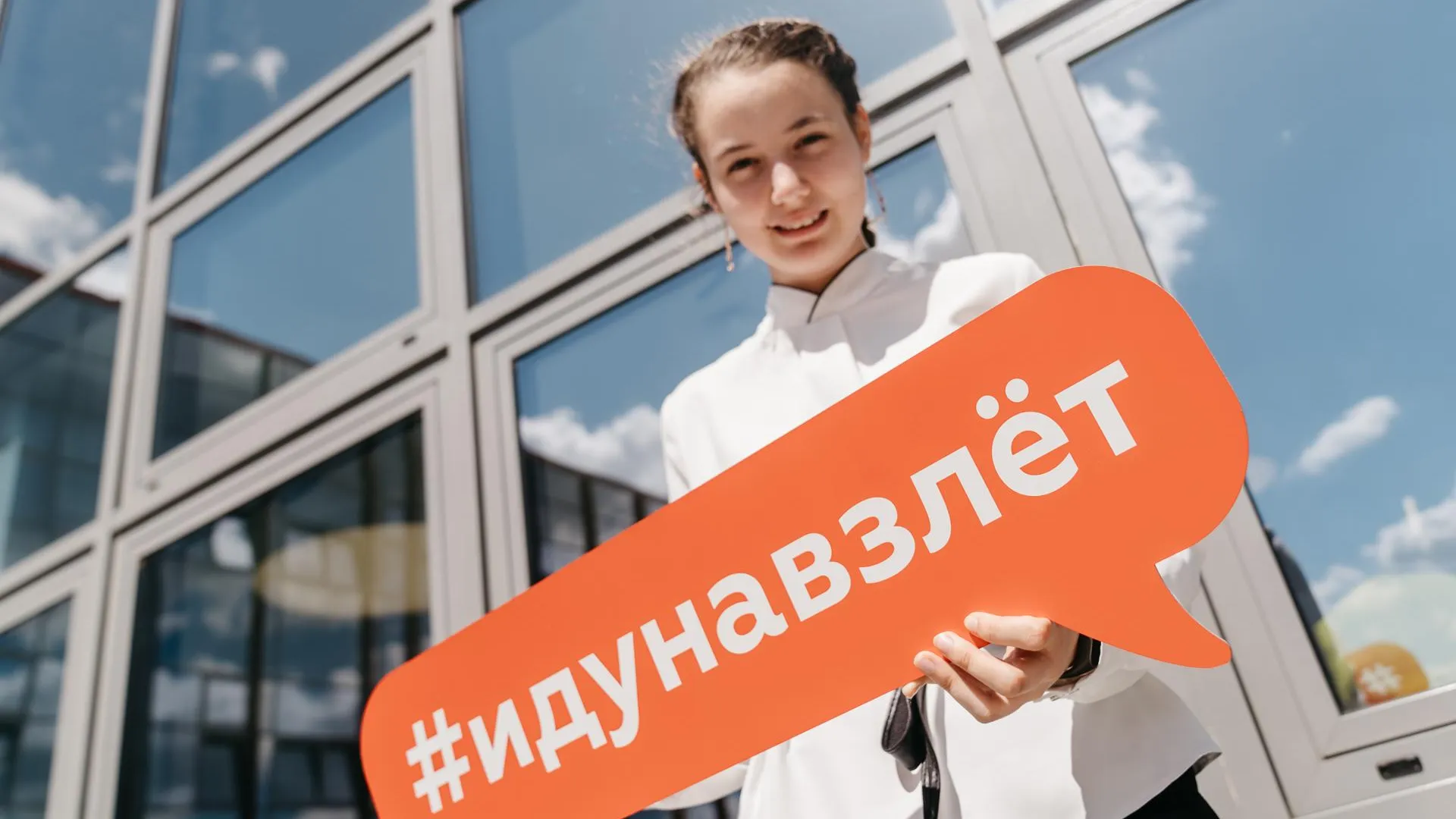 Более 800 школьников Подмосковья подали заявки на всероссийский конкурс «Большие вызовы»