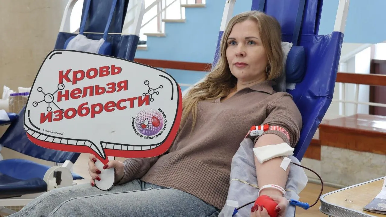 В Королеве прошла первая в 2026 году акция «Спасибо, донор»