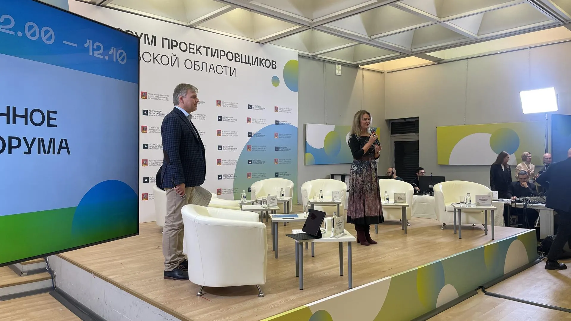 Более 250 архитекторов встретились на форуме проектировщиков Подмосковья