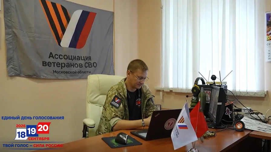 В Королеве ветеран СВО Сергей Михайлов проголосовал онлайн